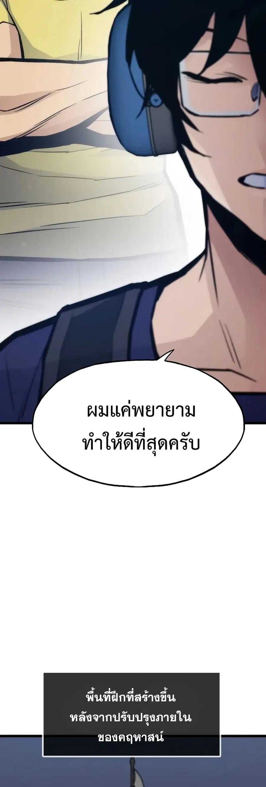 Past Life Returner ตอนที่ 44 หน้า 59