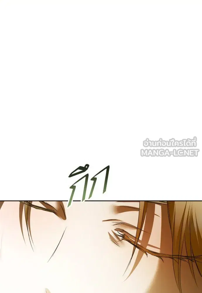 Your Throne ตอนที่ 214 หน้า 108