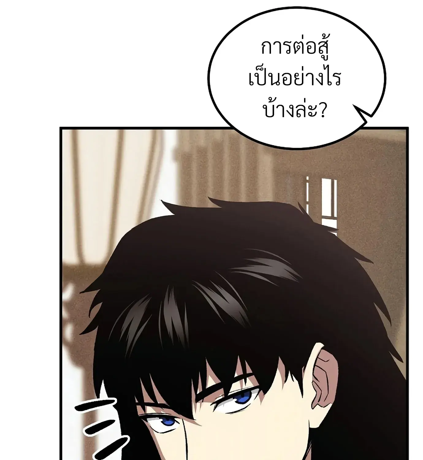 The Hero Returns ตอนที่ 150 หน้า 89
