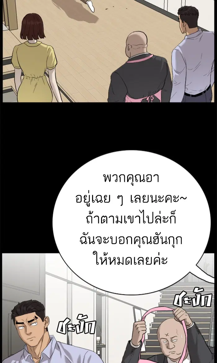 Bad Guy ตอนที่ 86 หน้า 89