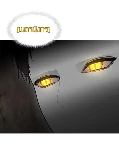 Second Life Ranker ตอนที่ 8 หน้า 9