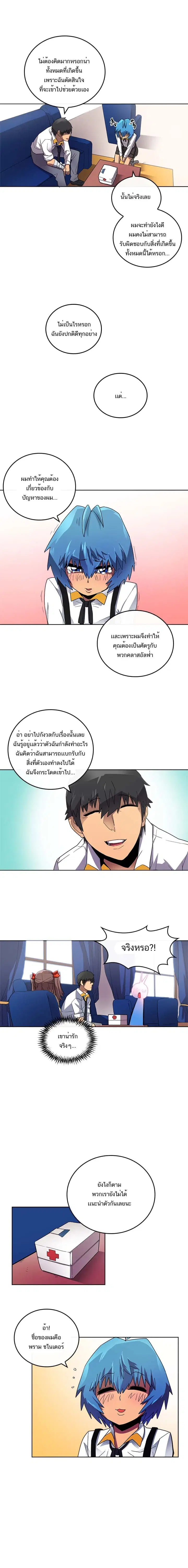 A Returner’s Magic Should Be Special ตอนที่ 13 หน้า 9