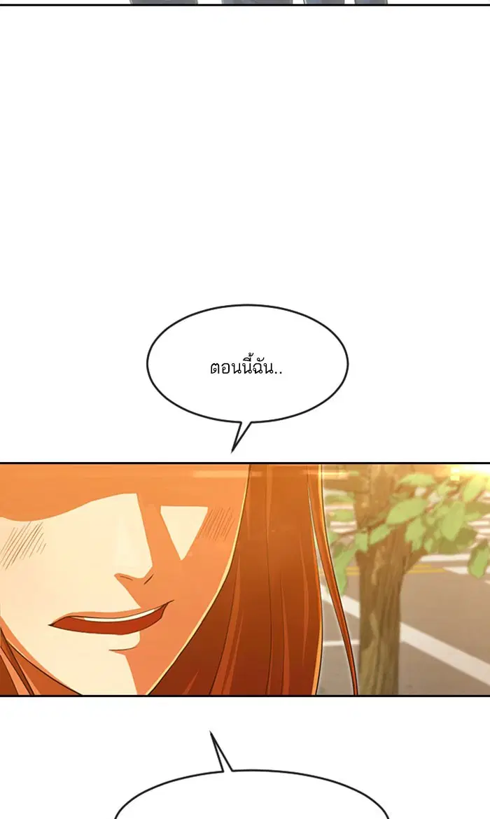 Random Chat ตอนที่ 180 หน้า 59