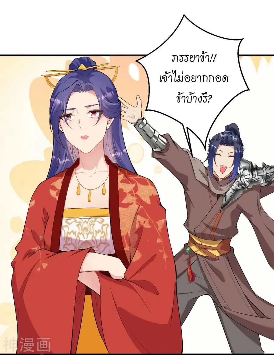 Against the Gods ตอนที่ 476 หน้า 51