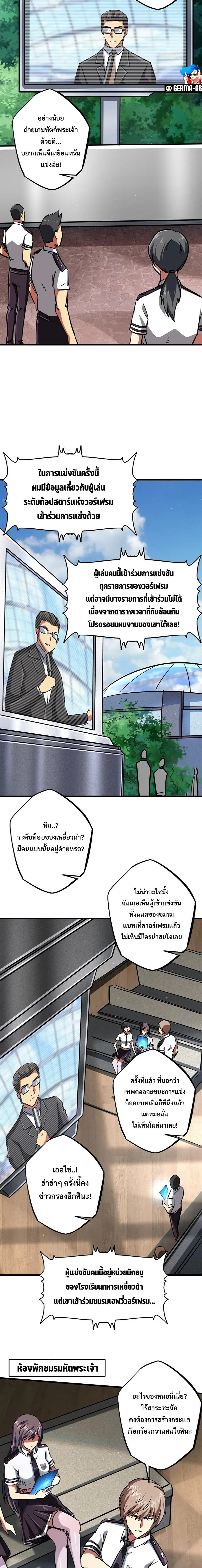 Super Gene ตอนที่ 63 หน้า 7