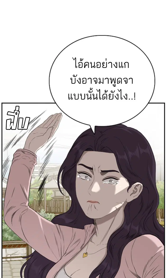 Bad Guy ตอนที่ 93 หน้า 67