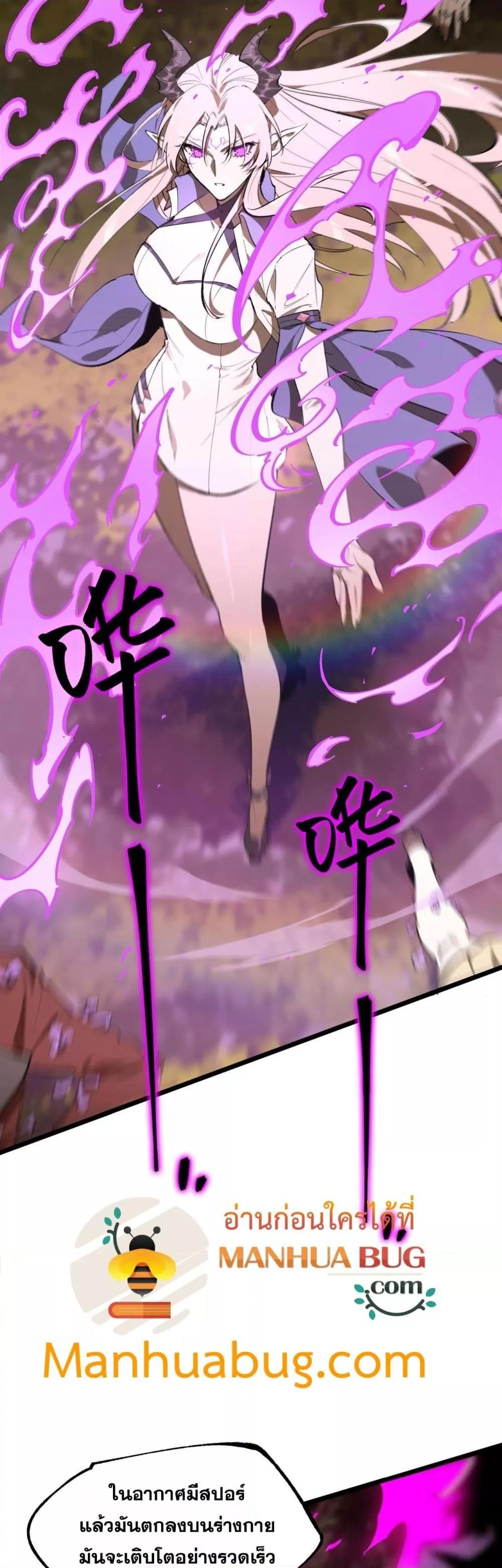 SSS level Saint Knight who transcends common sense อาชีพลับในตำนาน อัศวินศักดิ์สิทธิ์ ระดับ SSS ตอนที่ 49 หน้า 5