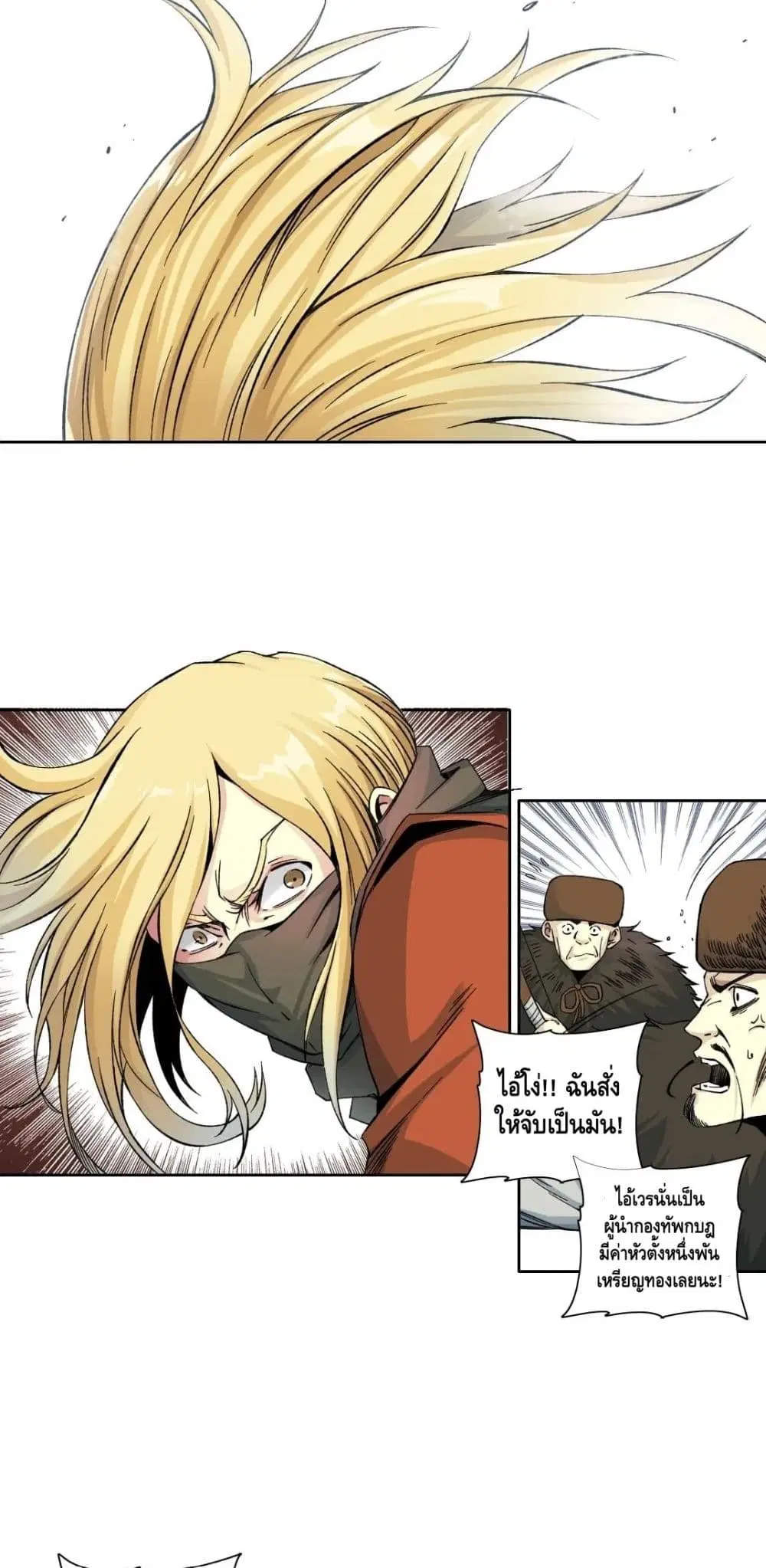 The Eternal Club ตอนที่ 157 หน้า 10