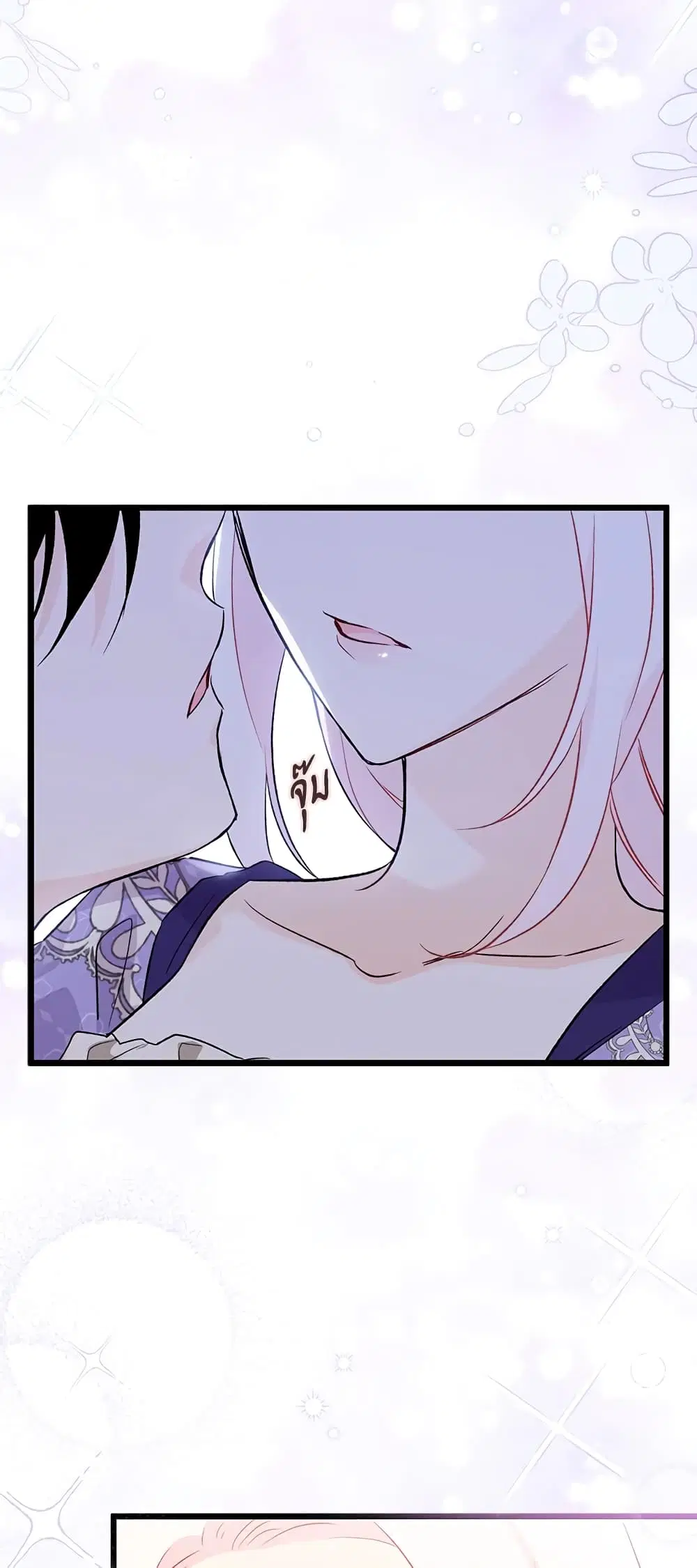 The Symbiotic Relationship Between a Panther and a Rabbit ตอนที่ 89 หน้า 20