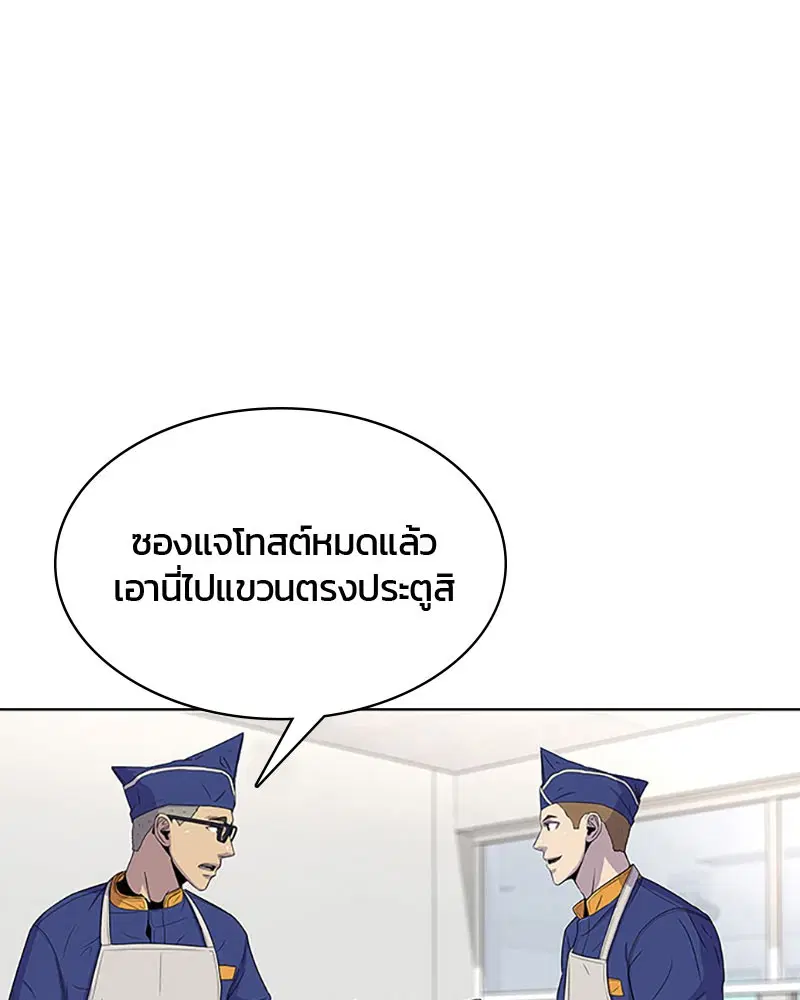 Kitchen Soldier ตอนที่ 49 หน้า 31