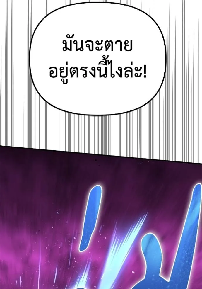 Superhuman Battlefield เกมของยอดมนุษย์ ตอนที่ 126 หน้า 55