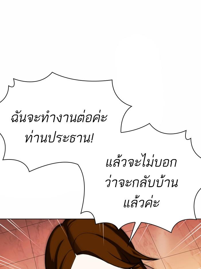 Lookism ตอนที่ 360 หน้า 27