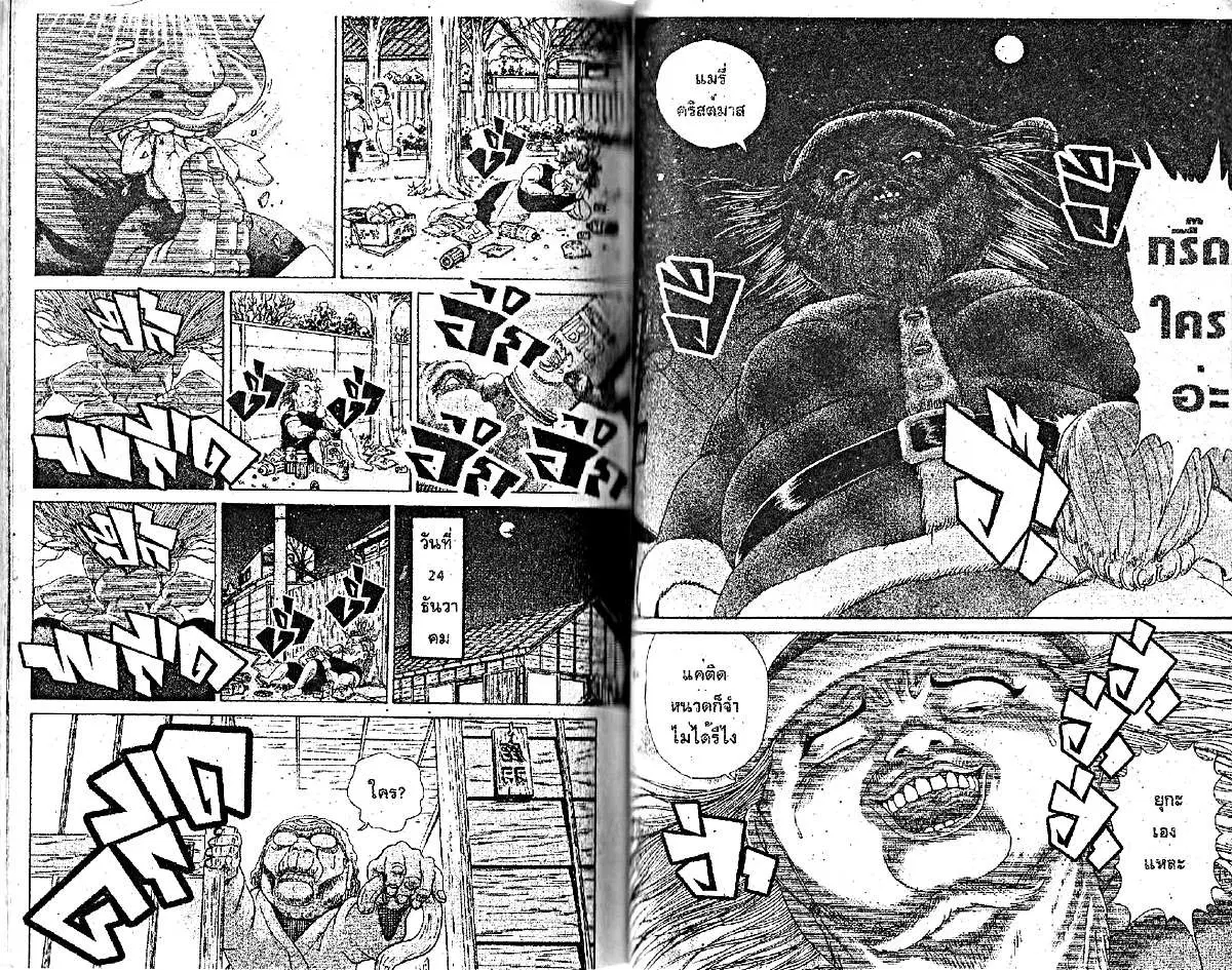 Urayasu Tekkin Kazoku ตอนที่ 61 หน้า 5