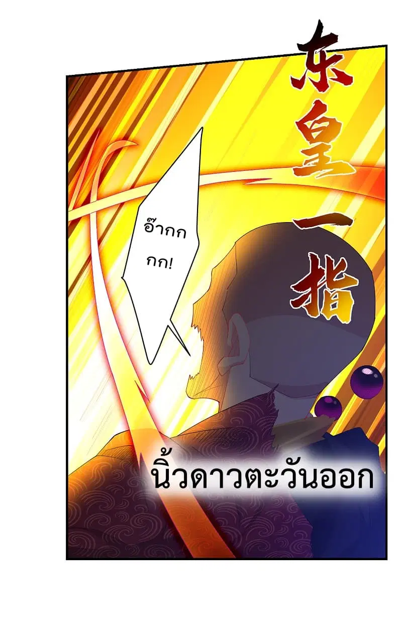 Rebirth God of War ตอนที่ 164 หน้า 4