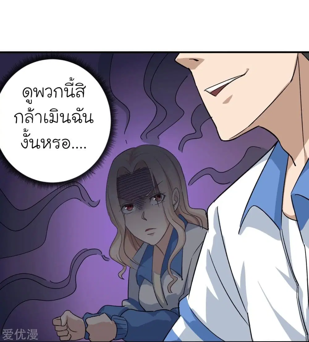 School Flower Master ตอนที่ 4 หน้า 27
