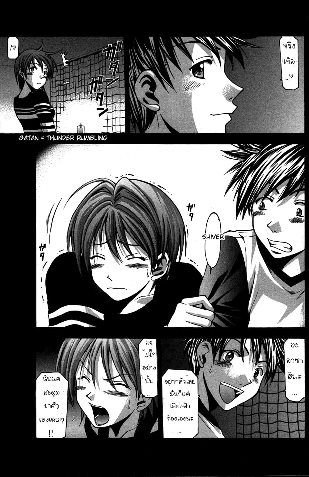 Suzuka ตอนที่ 9 หน้า 11