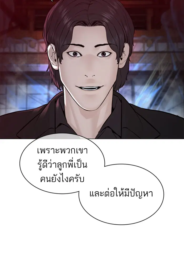 How to Fight ตอนที่ 114 หน้า 37