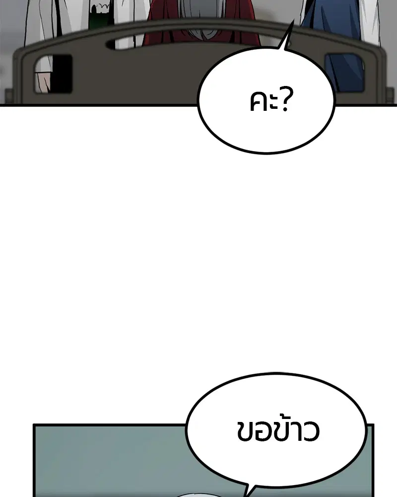 HERO KILLER ตอนที่ 12 หน้า 99