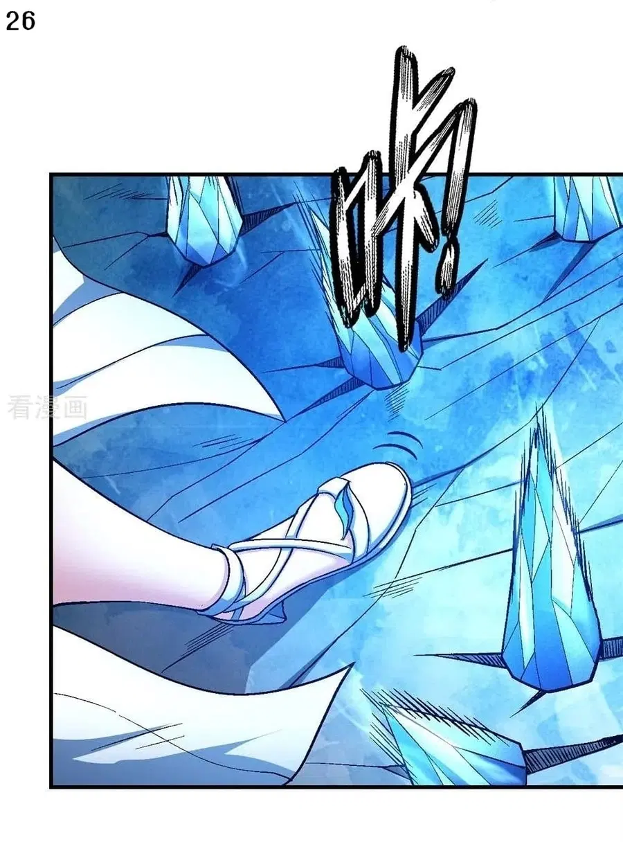 God of Martial Arts ตอนที่ 366 หน้า 27