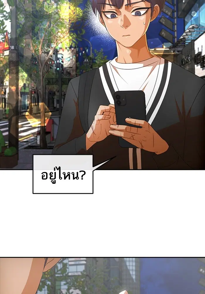 Random Chat ตอนที่ 302 หน้า 102