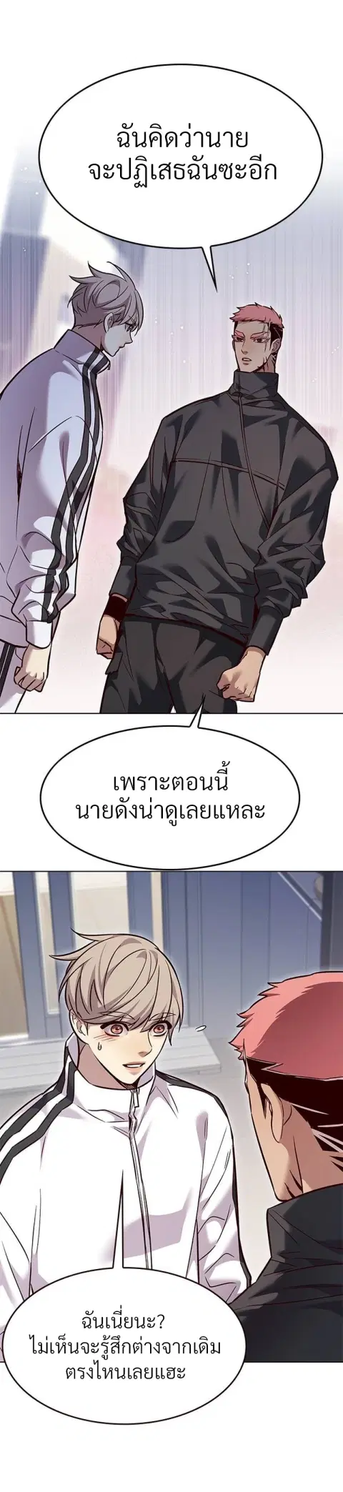 Eleceed ตอนที่ 324 หน้า 4