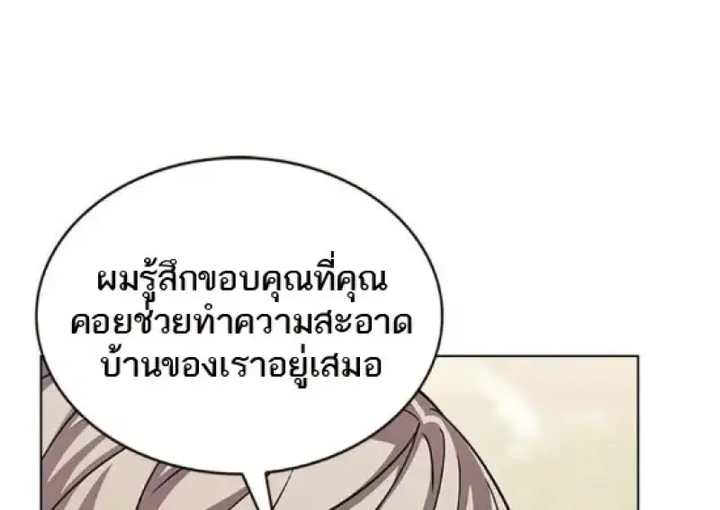 Eleceed ตอนที่ 365 หน้า 27