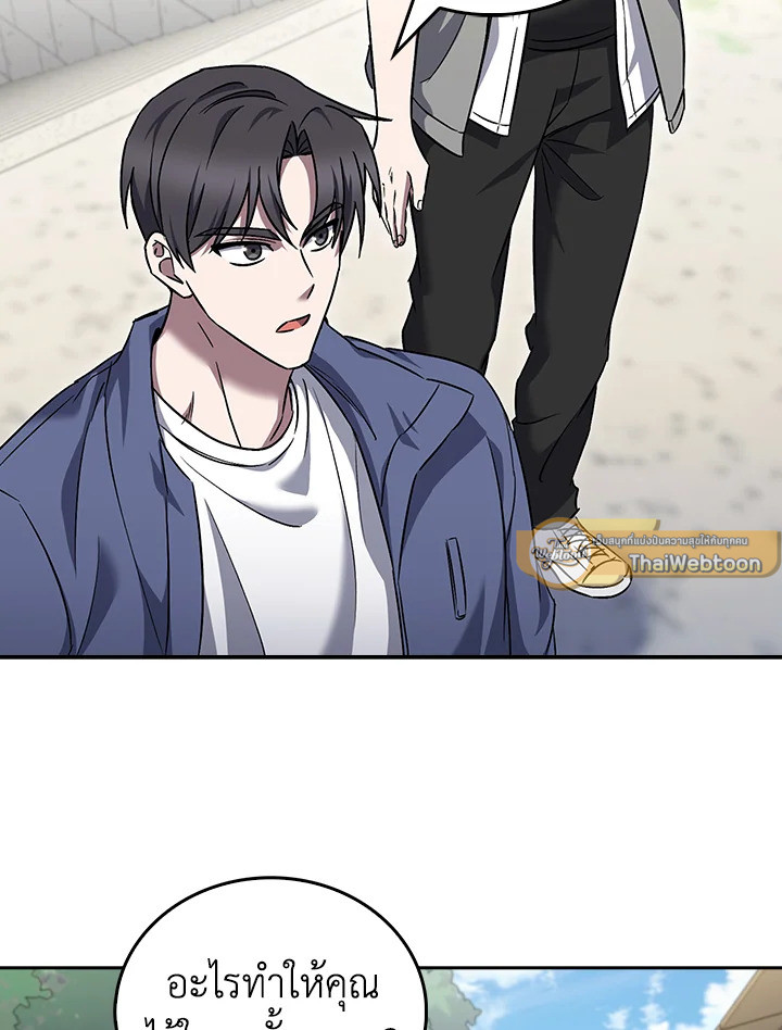 The Delivery Man From Murim ตอนที่ 58 หน้า 5
