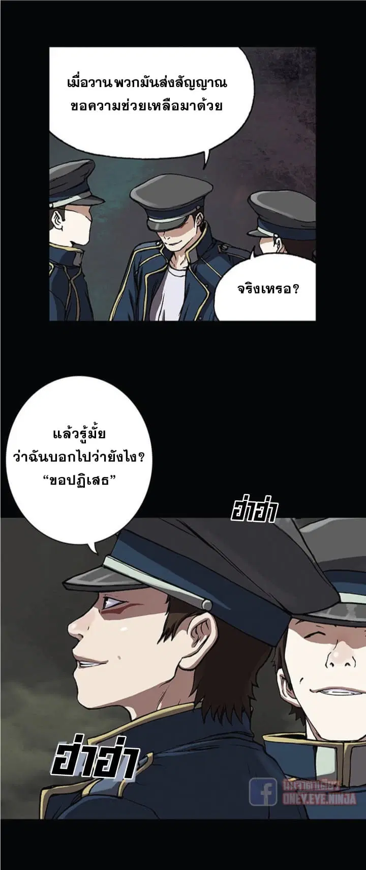 Leviathan ตอนที่ 25 หน้า 17