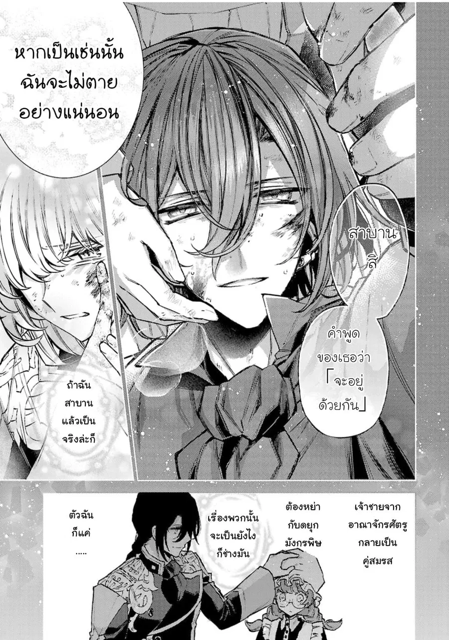 Hanayome no Yangotonaki Jijou ตอนที่ 12 หน้า 7