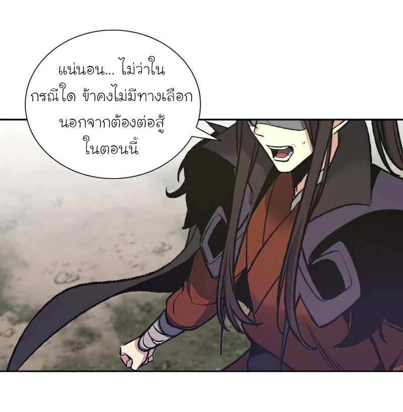 I Reincarnated As The Crazed Heir เกิดอีกทีเป็นว่าที่ประมุขลัทธิมาร ตอนที่ 30 หน้า 33