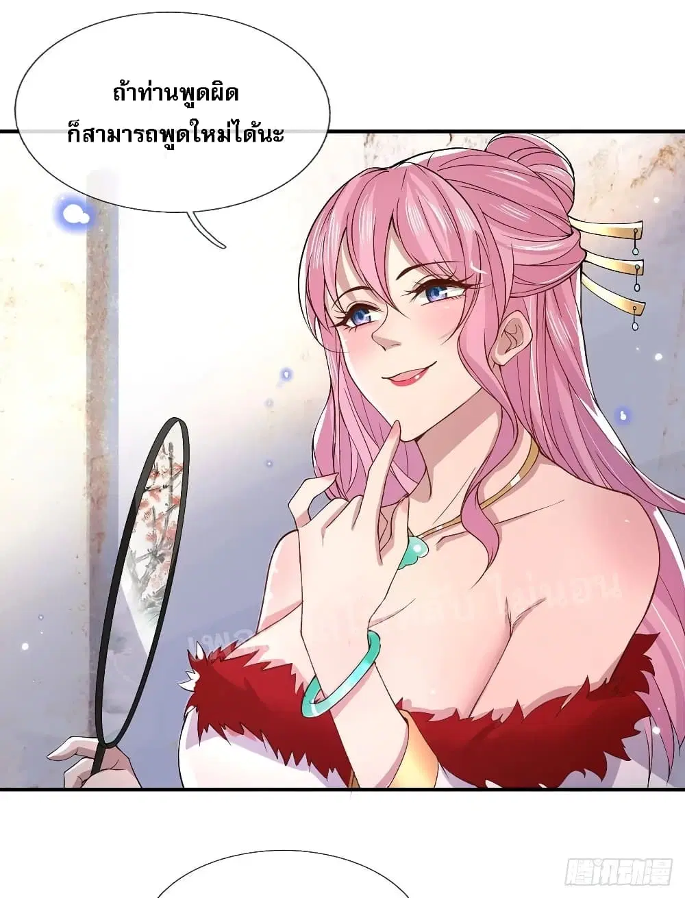 Royal God of War, Rising Dragon ตอนที่ 34 หน้า 4