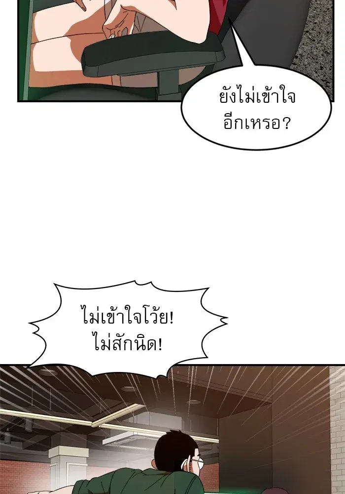 Double Click ตอนที่ 63 หน้า 19