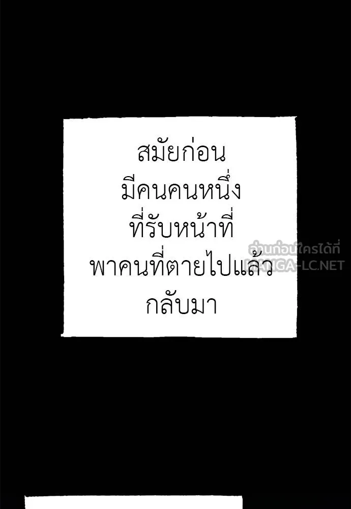 Reincarnation Path of The Underworld King ยอมรา ผู้พิพากษาจากนรก ตอนที่ 72 หน้า 50