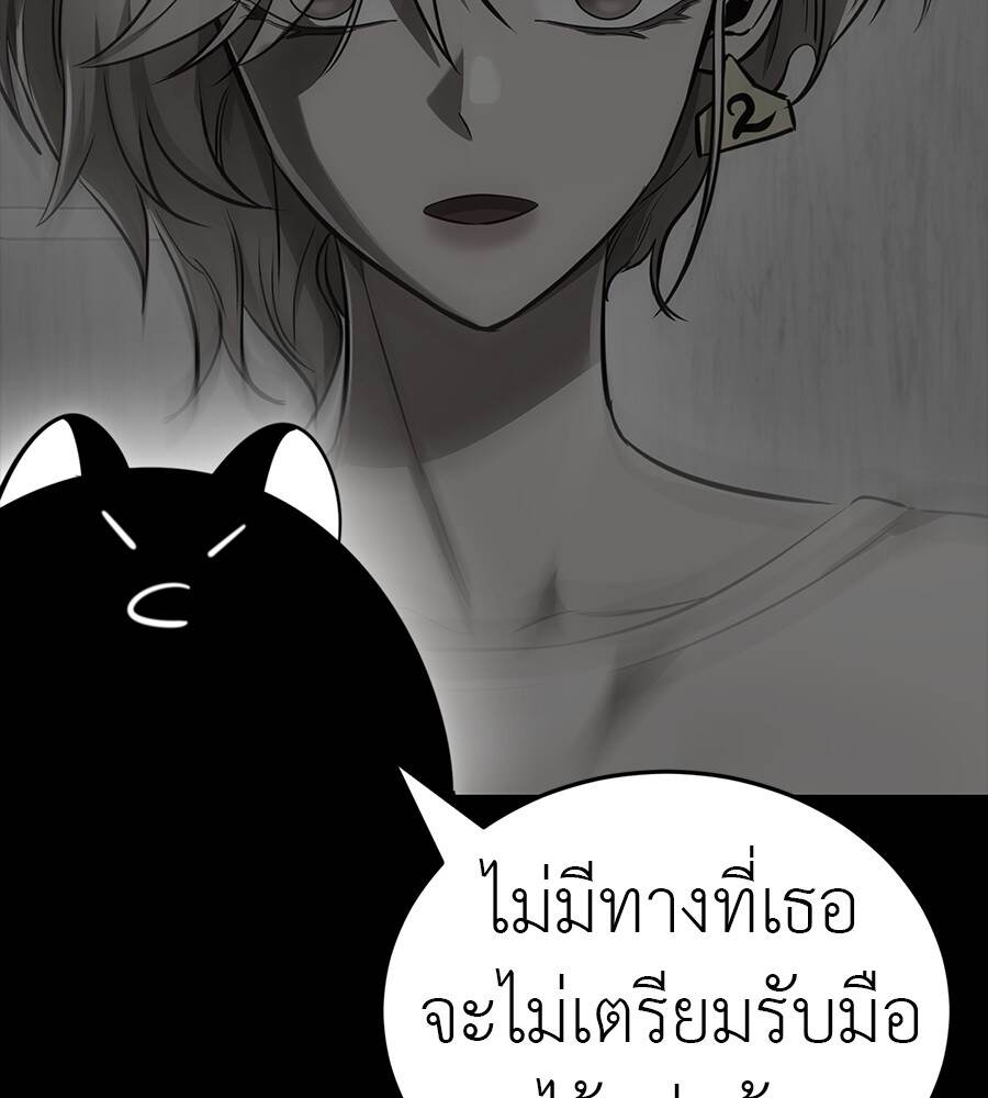 Reincarnation Path of The Underworld King ยอมรา ผู้พิพากษาจากนรก ตอนที่ 33 หน้า 22