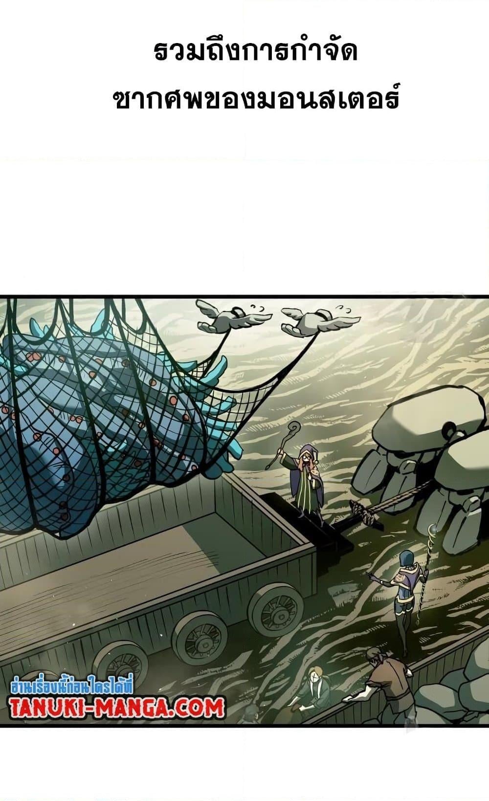 Reincarnation of the Suicidal Battle God เกิดใหม่นักรบพันธุ์ระห่ำ ตอนที่ 74 หน้า 19