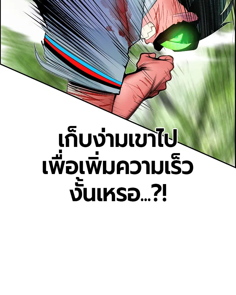 Jungle Juice ตอนที่ 44 หน้า 123