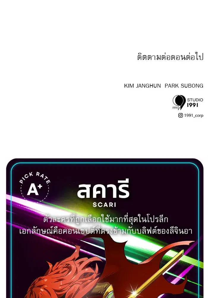 Double Click ตอนที่ 67 หน้า 130