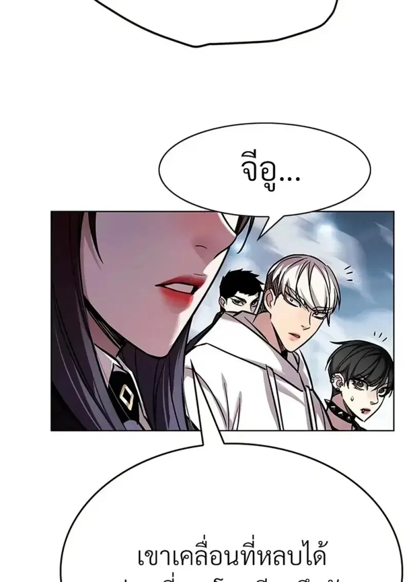 Eleceed ตอนที่ 360 หน้า 106