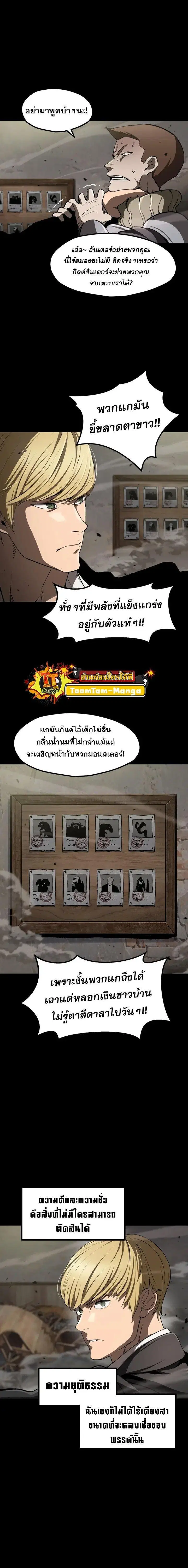 Survival Of Blade King ตอนที่ 242 หน้า 12