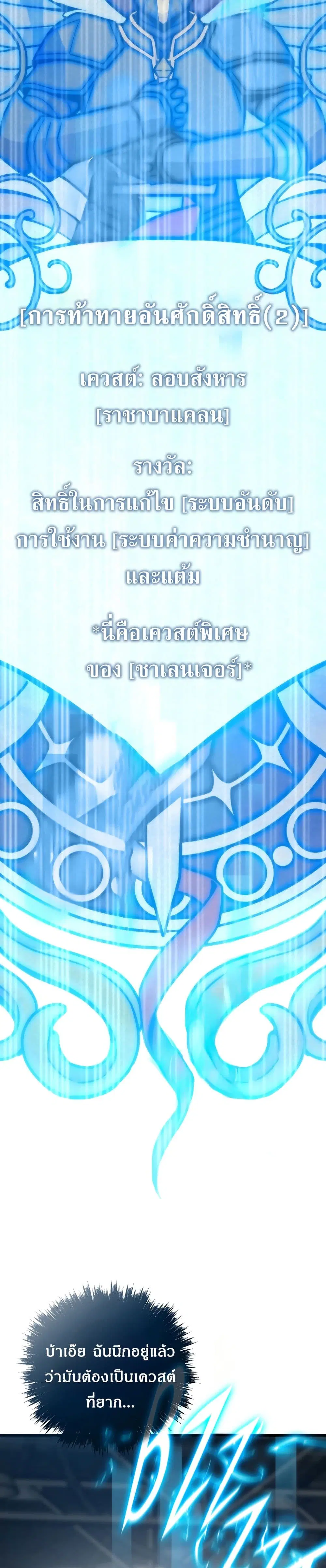 Past Life Returner ตอนที่ 79 หน้า 45