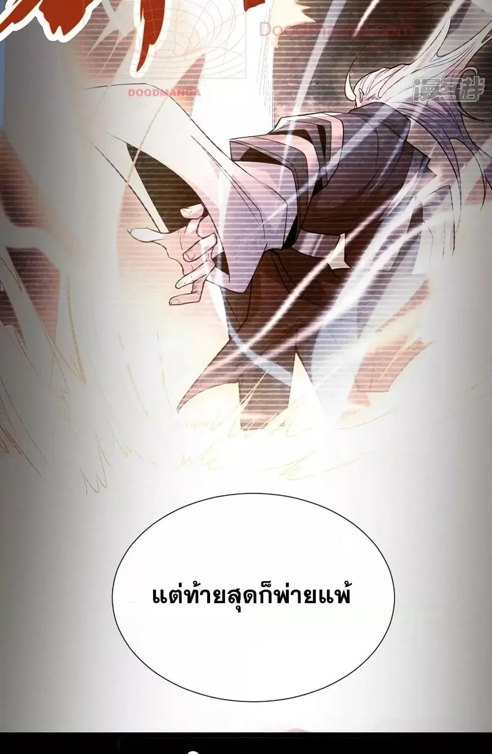 The Ten Great Emperors At The Beginning Are All My Apprentices ตอนที่ 94 หน้า 40