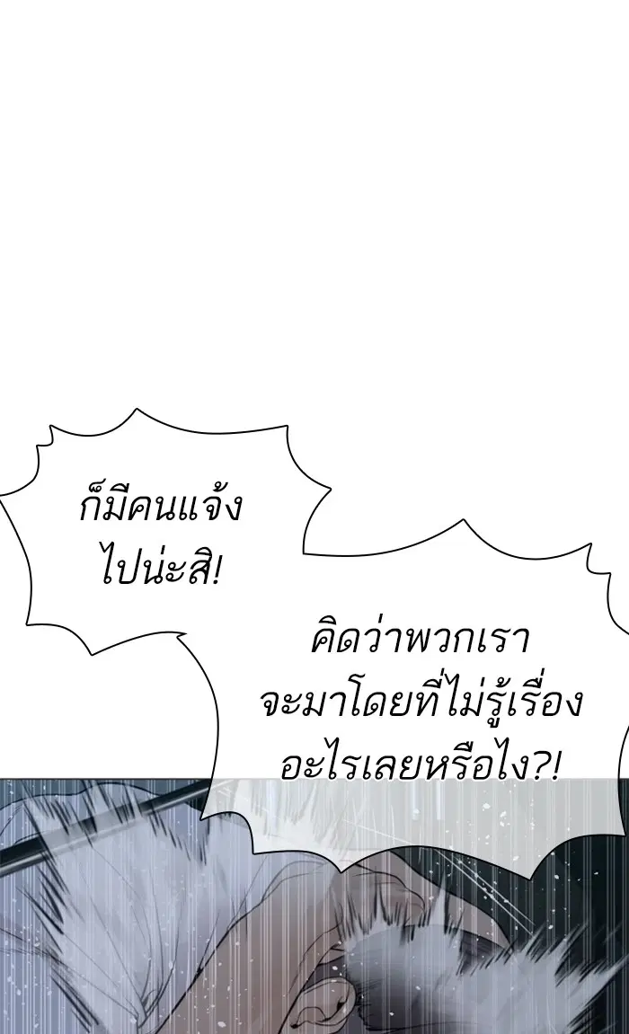 How to Fight ตอนที่ 153 หน้า 143