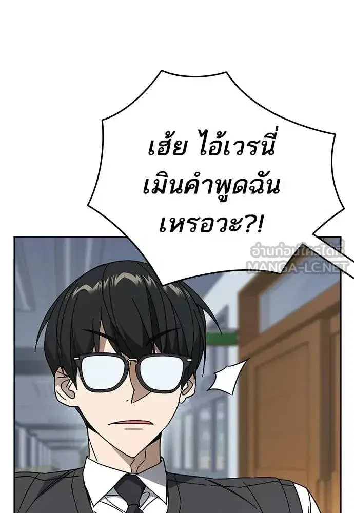 Study Group ตอนที่ 318 หน้า 100