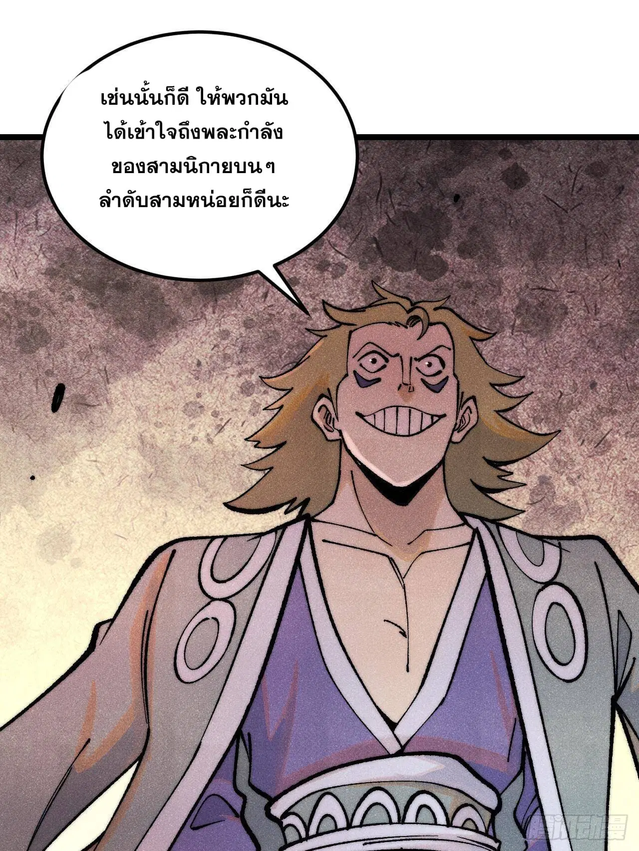 All Hail the Sect Leader ตอนที่ 299 หน้า 54