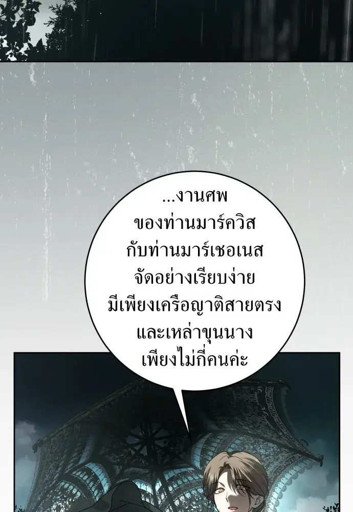 Your Throne ตอนที่ 237 หน้า 22