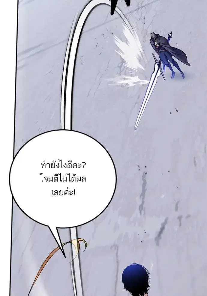 Return to Player ตอนที่ 169 หน้า 40