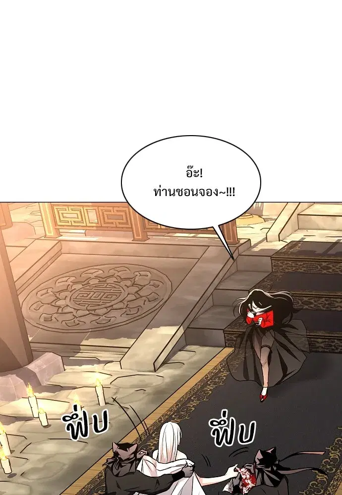 JAKDU ตอนที่ 58 หน้า 128