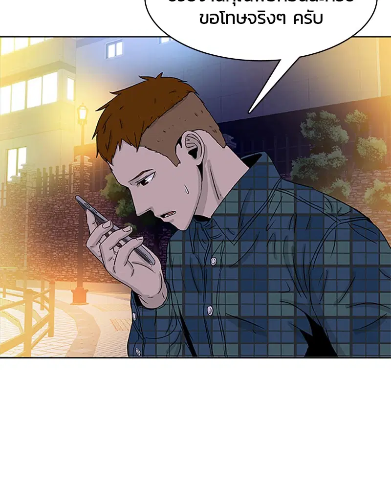 Kitchen Soldier ตอนที่ 28 หน้า 80