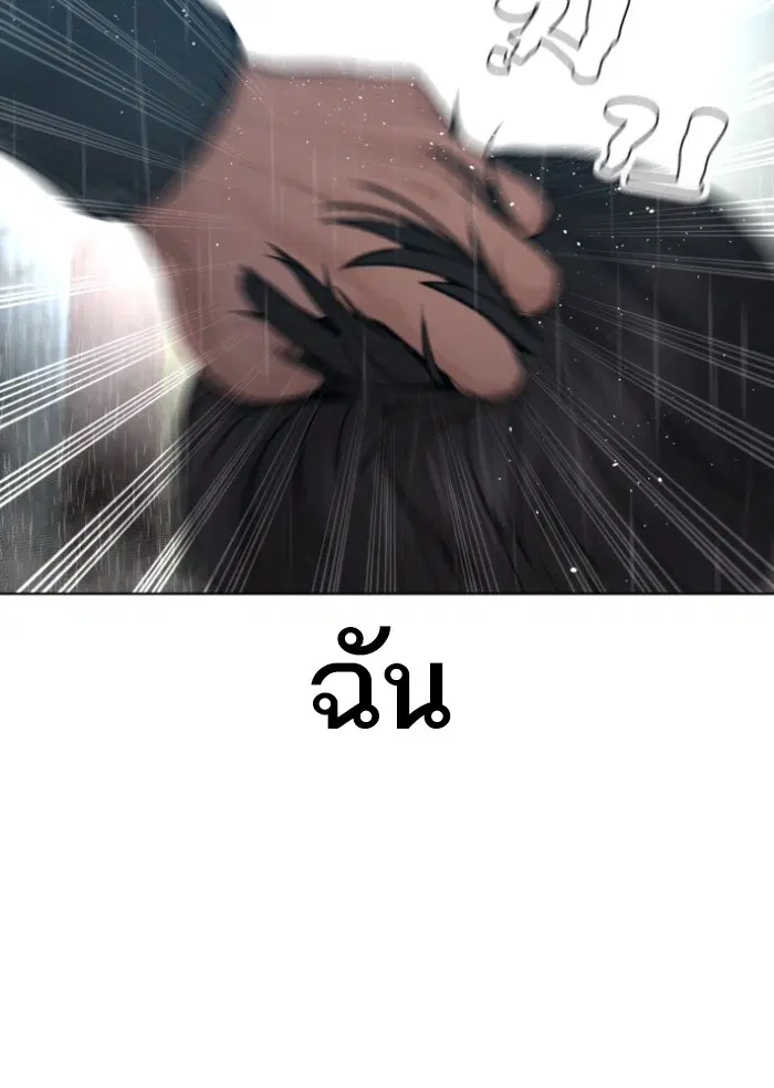 How to Fight ตอนที่ 127 หน้า 19