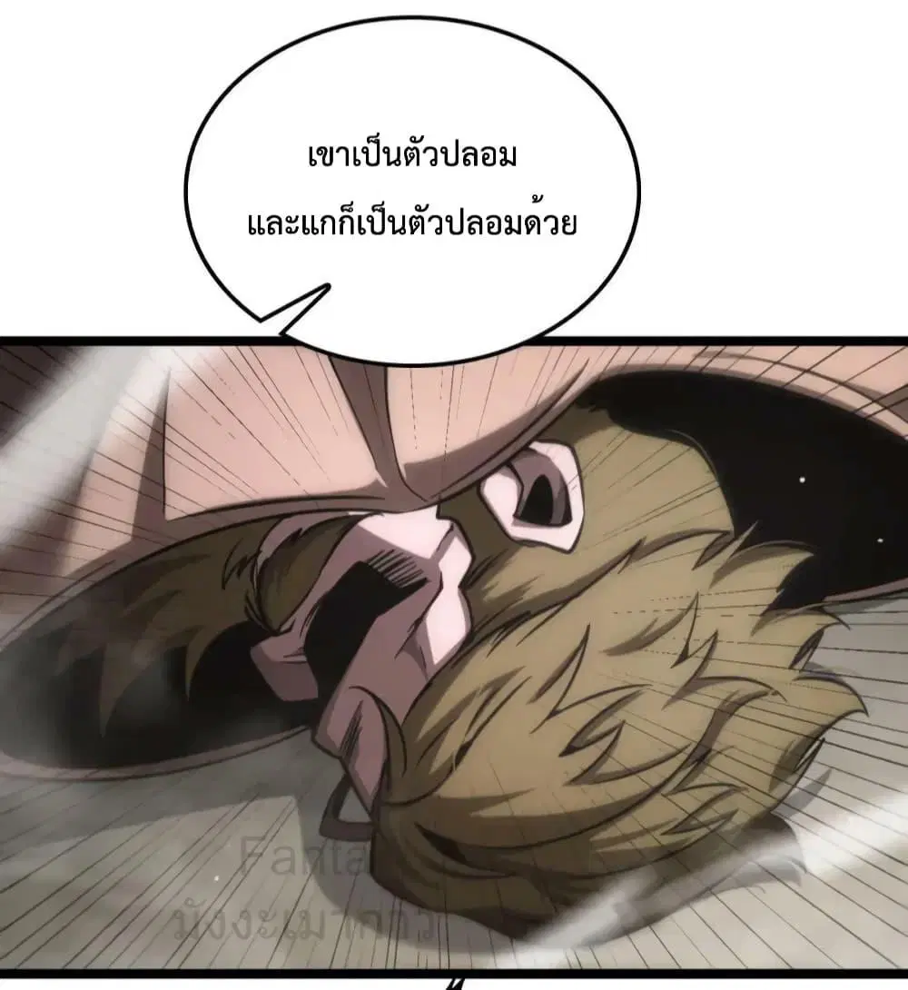 World’s Apocalypse Online ตอนที่ 207 หน้า 43